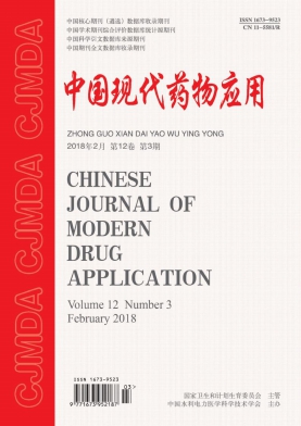 中國現(xiàn)代藥物應(yīng)用雜志