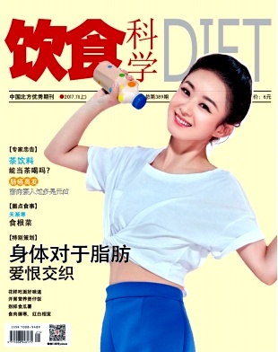 飲食科學(xué)雜志