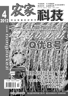 農(nóng)家科技雜志