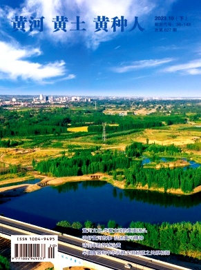 黃河黃土黃種人